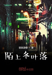 陌上絲葉落