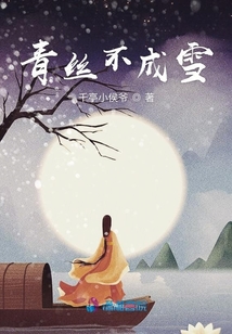 一世傾心之愛上調皮郡主