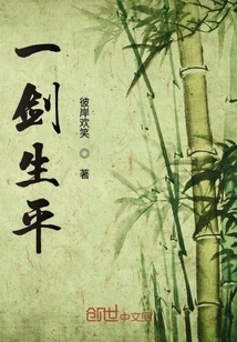 A Life of Swordsmanship