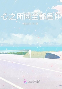 心之所向全都是你