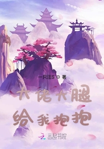 大佬大腿给我抱抱