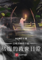 召喚到神界開始枯燥的救世日常在線閱讀