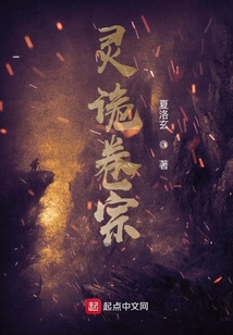 靈詭卷宗