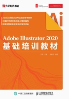 Adobe Illustrator 2020基础培训教材