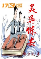 灵异保安