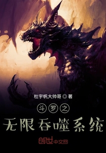 斗羅之無限吞噬系統(tǒng)