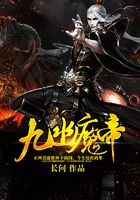 九幽魔帝在线阅读