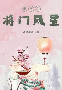 重生之將門鳳星