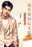 大叔四十，我也要制霸文娛在線閱讀