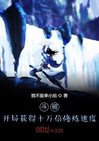 斗破：開局獲得十萬倍修煉速度在線閱讀