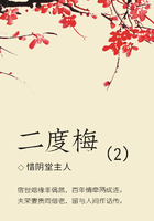 古典小說：二度梅（2）在線閱讀