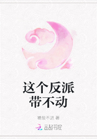這個反派帶不動在線閱讀