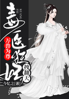 萬(wàn)獸為尊：毒醫(yī)狂妃拽翻天！在線閱讀