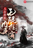 人在神诡，肉身无限推演