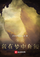 高武：我在夢中升級在線閱讀