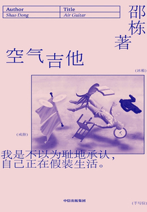 空氣吉他
