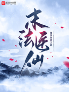 末法醫仙在線閱讀