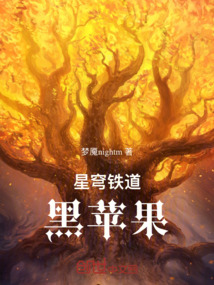 星穹铁道：黑苹果