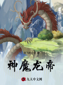 Divine Demonic Dragon Emperor cover