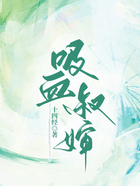 吸血叔嬸在線閱讀