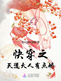 快穿之天道大人有點嬌