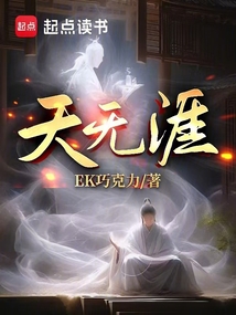 天無涯