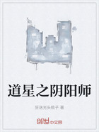 道星之阴阳师在线阅读