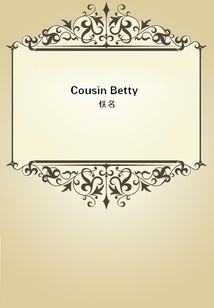 Cousin Betty
