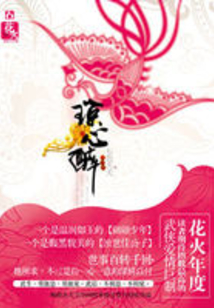 瓊心醉