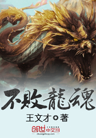 不敗龍魂在線閱讀