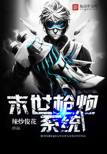 末世槍炮系統(tǒng)