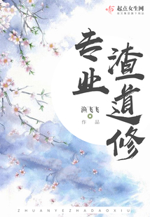 專業渣道修
