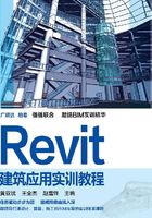 Revit建筑应用实训教程