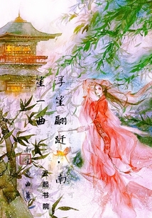 溯月一曲,浮生翩跹