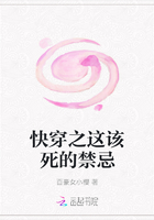 快穿之這該死的禁忌在線閱讀