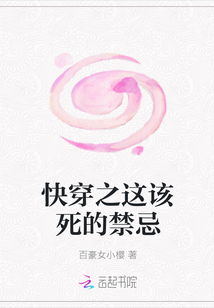 快穿之這該死的禁忌