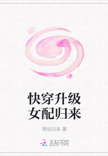 快穿升級女配歸來