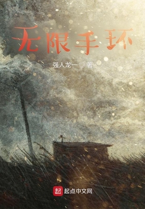 李散的穿越在线阅读