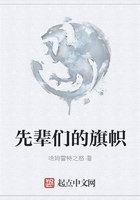 先輩們的旗幟在線閱讀