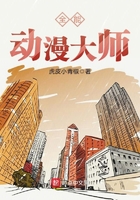 全能動漫大師在線閱讀