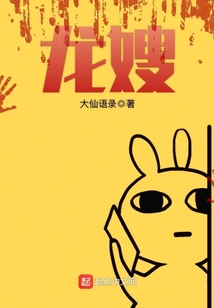 龍嫂