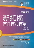 新托福百日百句百篇(第三册)在线阅读