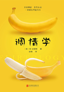 調情學