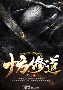 十方修道