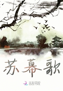 苏幕0