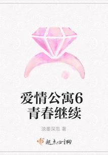愛情公寓6青春繼續(xù)