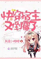 快穿宿主又倒霉了在線閱讀