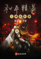 和平精英之神坑隊友在線閱讀
