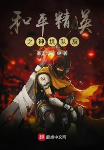 和平精英之神坑隊友