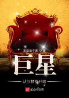 巨星從當替身開始在線閱讀